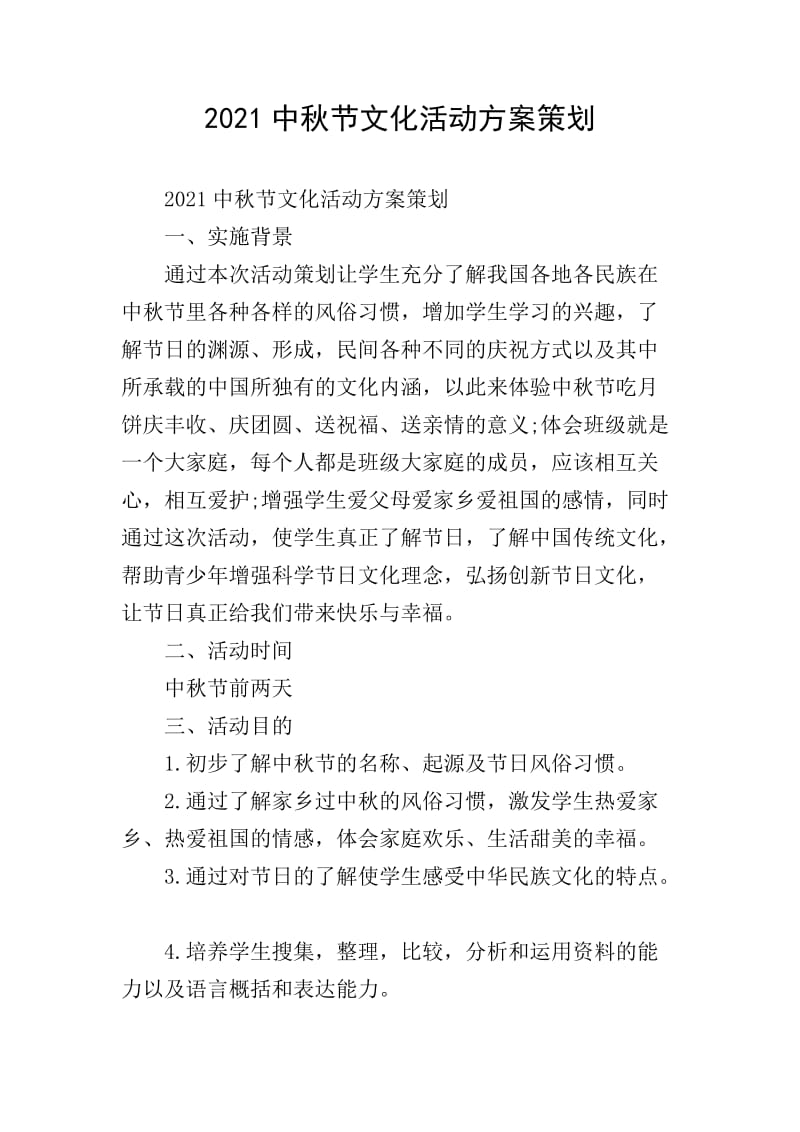 苏州文化项目的繁荣与创新:传统与现代的融合